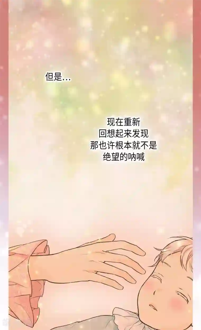 皇帝的独生女第370话 妈，来见你了