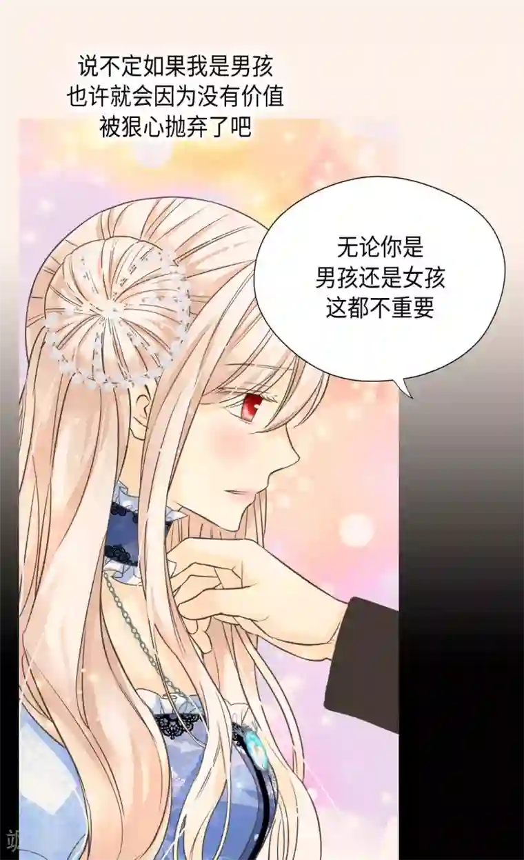 皇帝的独生女第370话 妈，来见你了