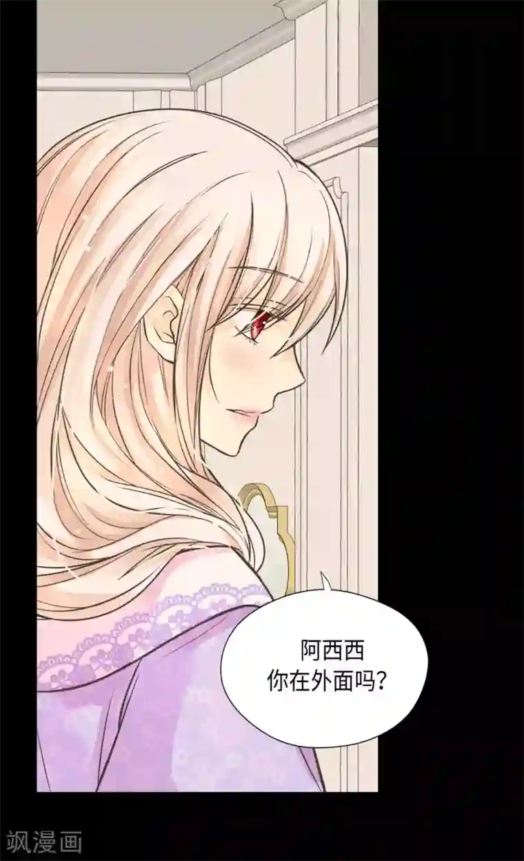 皇帝的独生女第371话 跟阿西西和好