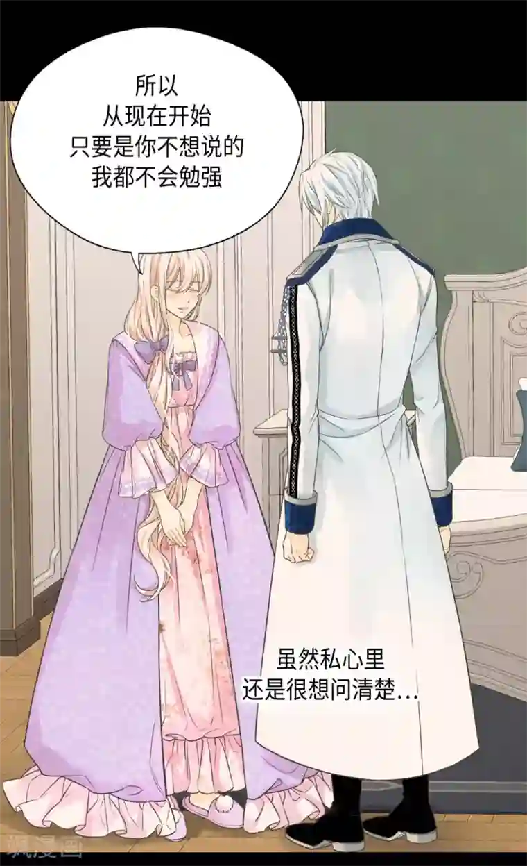 皇帝的独生女第371话 跟阿西西和好