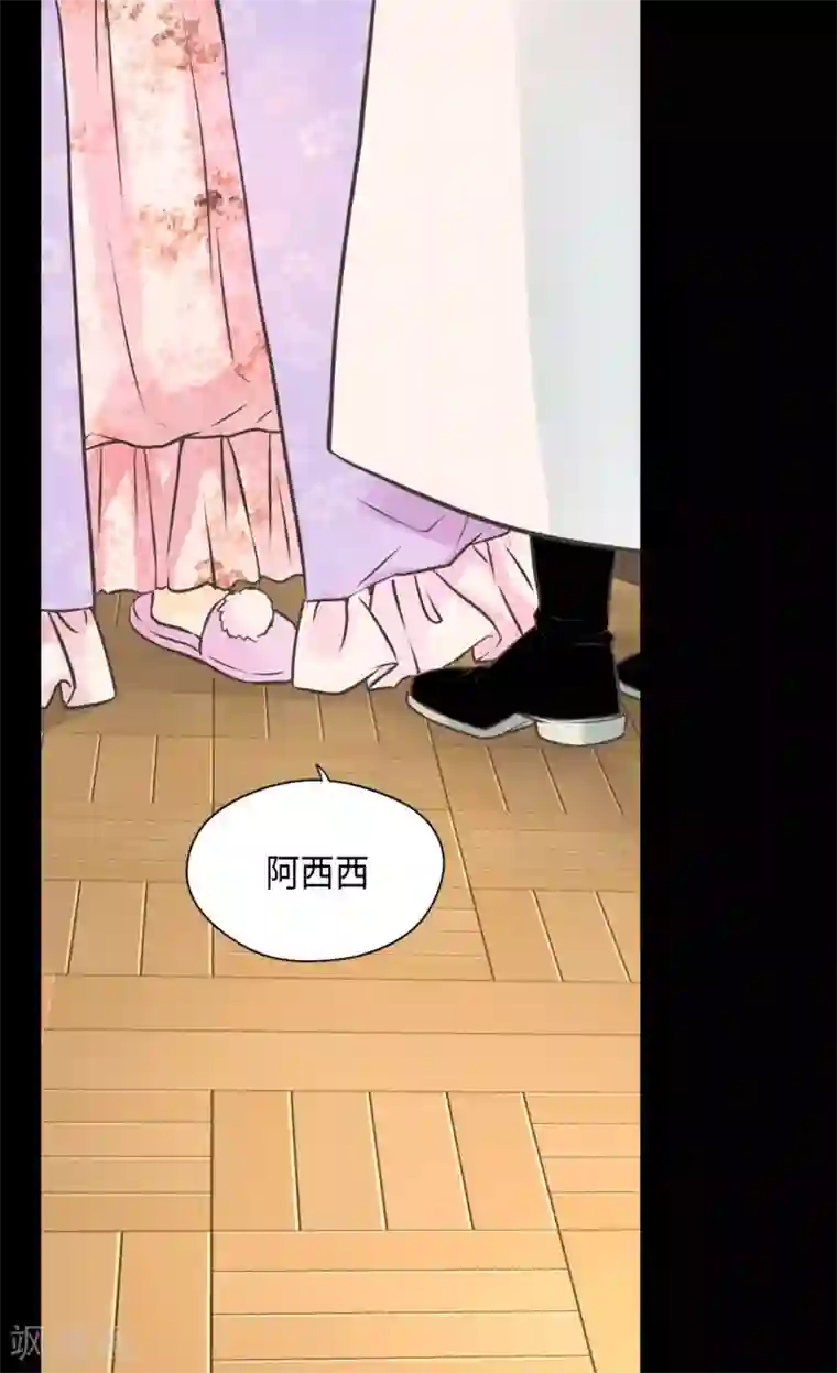 皇帝的独生女第371话 跟阿西西和好