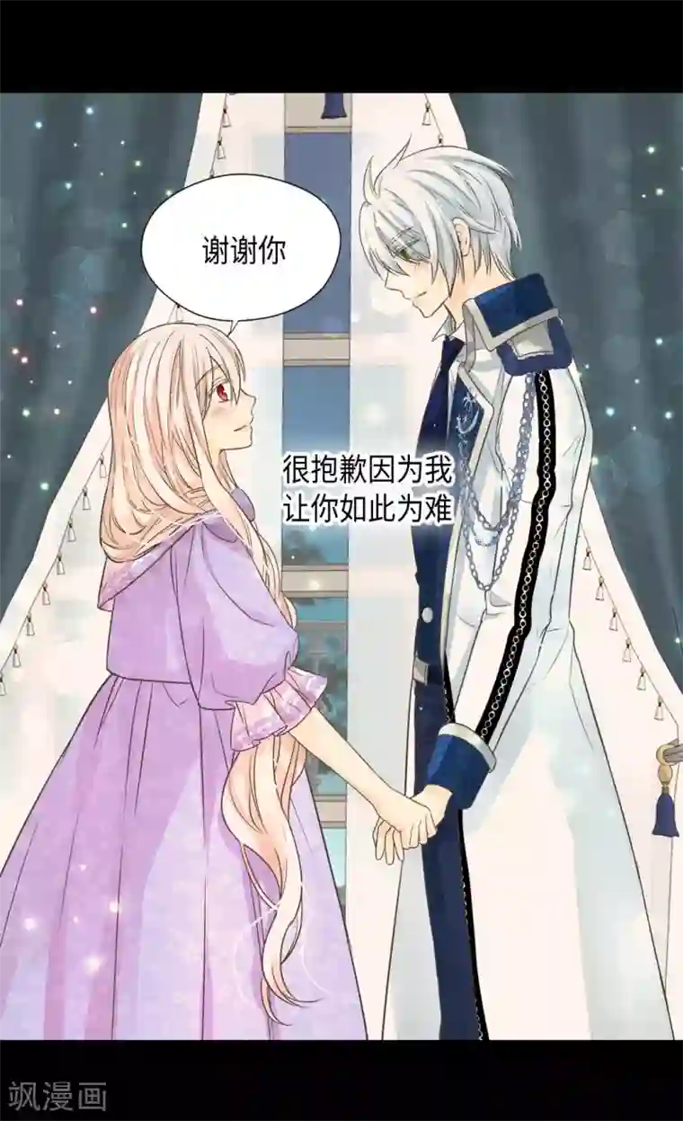 皇帝的独生女第371话 跟阿西西和好