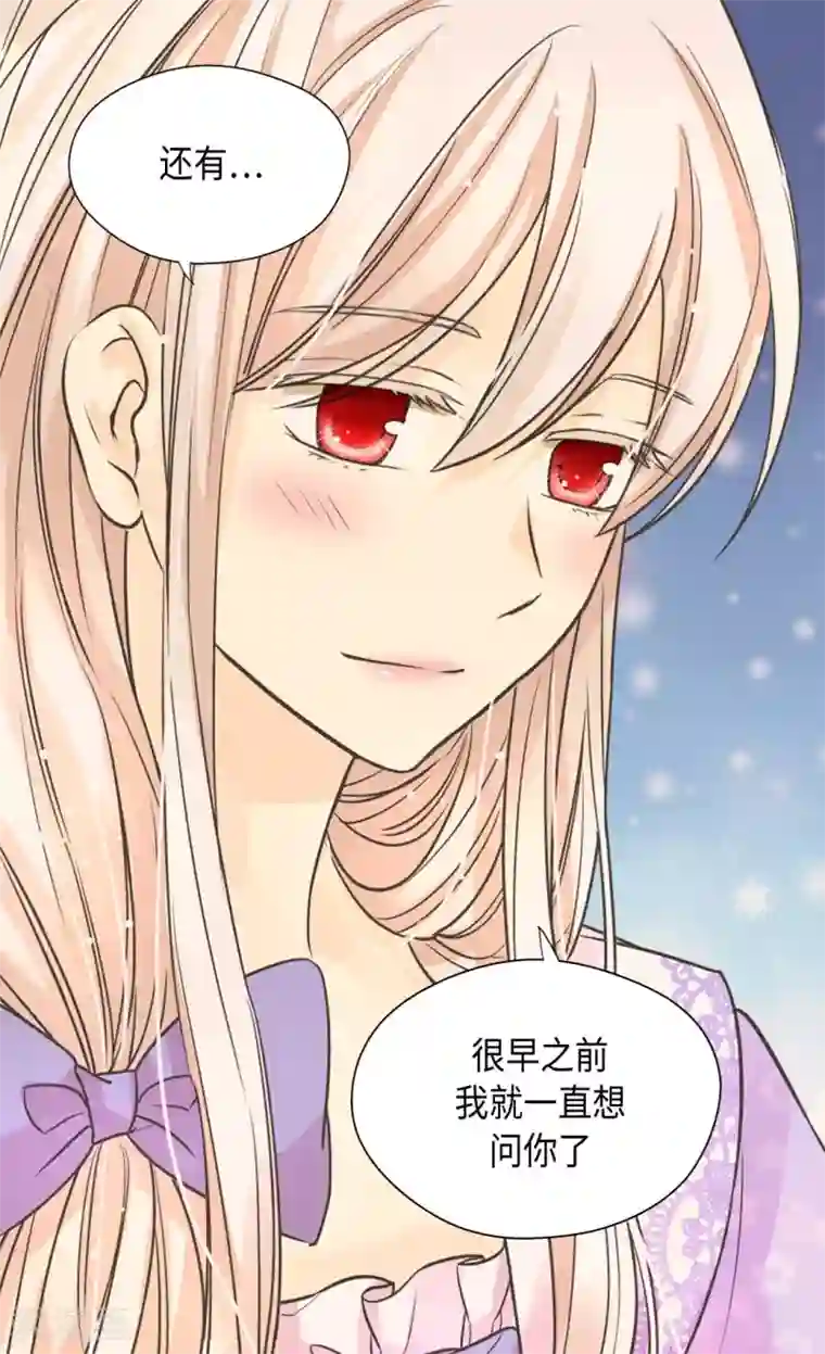 皇帝的独生女第371话 跟阿西西和好