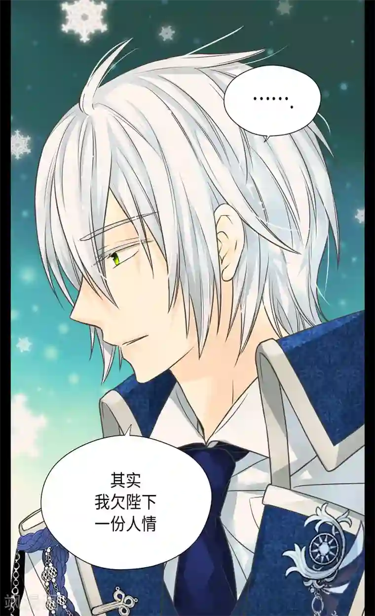 皇帝的独生女第371话 跟阿西西和好