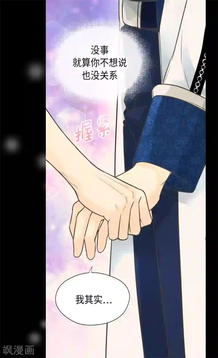 皇帝的独生女第371话 跟阿西西和好