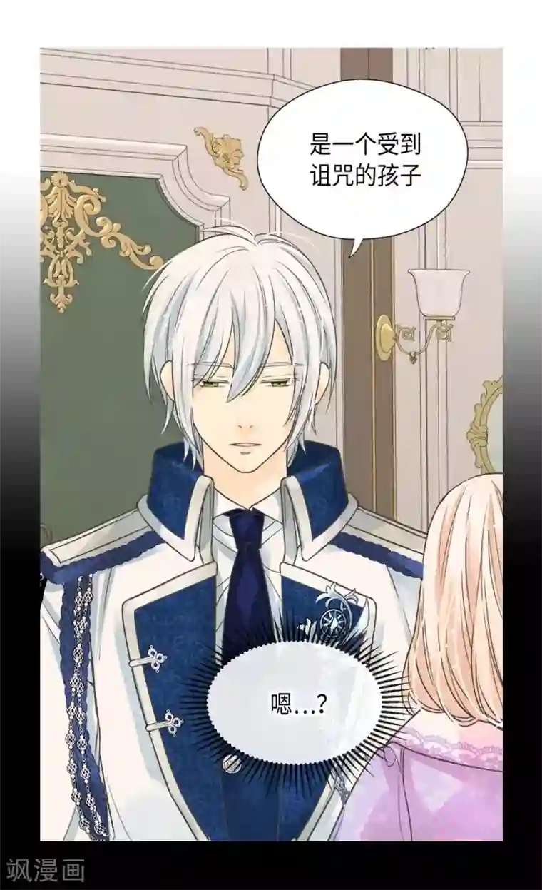 皇帝的独生女第371话 跟阿西西和好