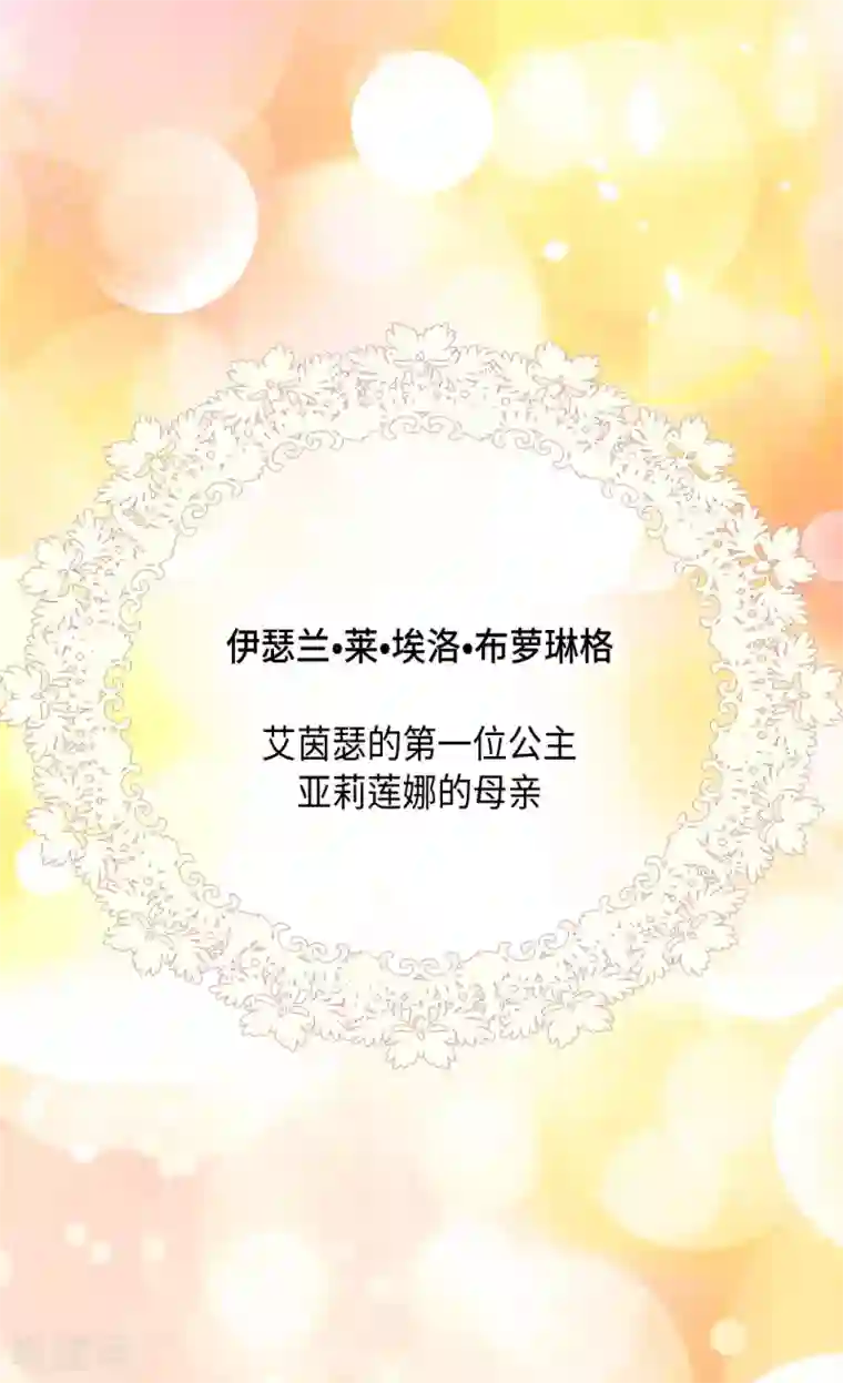 皇帝的独生女第371话 跟阿西西和好