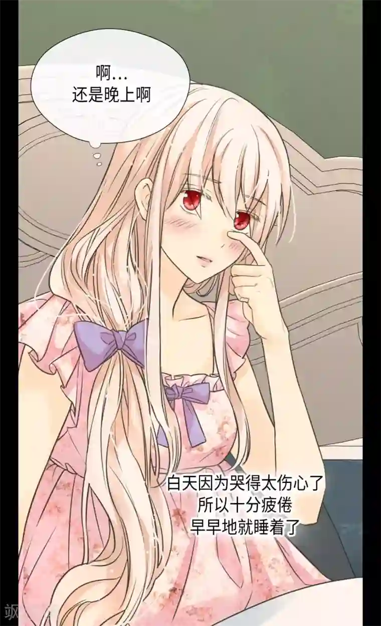 皇帝的独生女第371话 跟阿西西和好