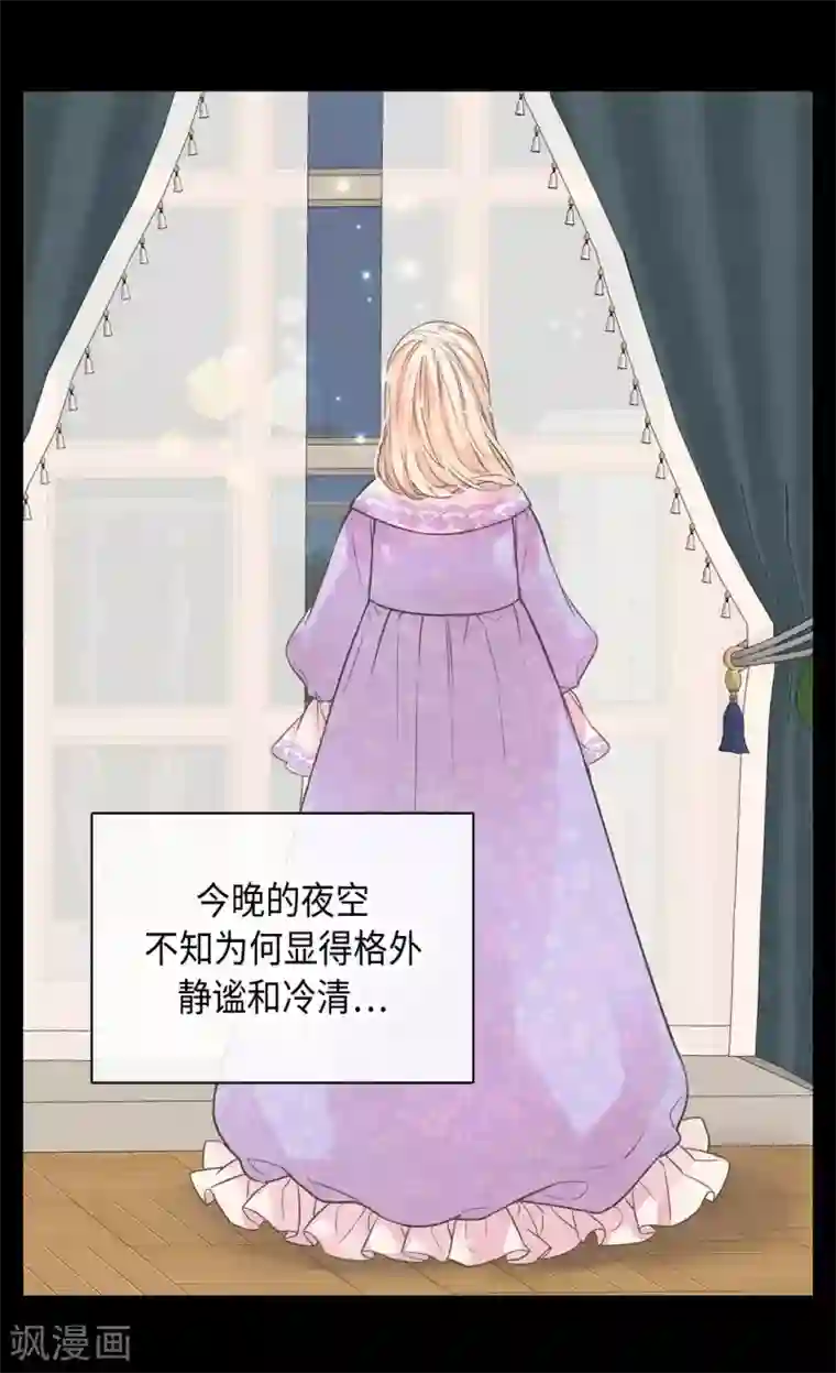 皇帝的独生女第371话 跟阿西西和好