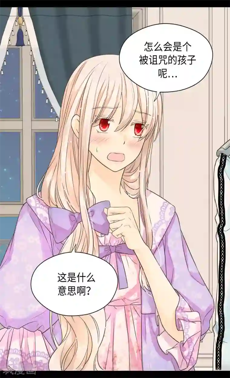 皇帝的独生女第372话 小时候的阿西西