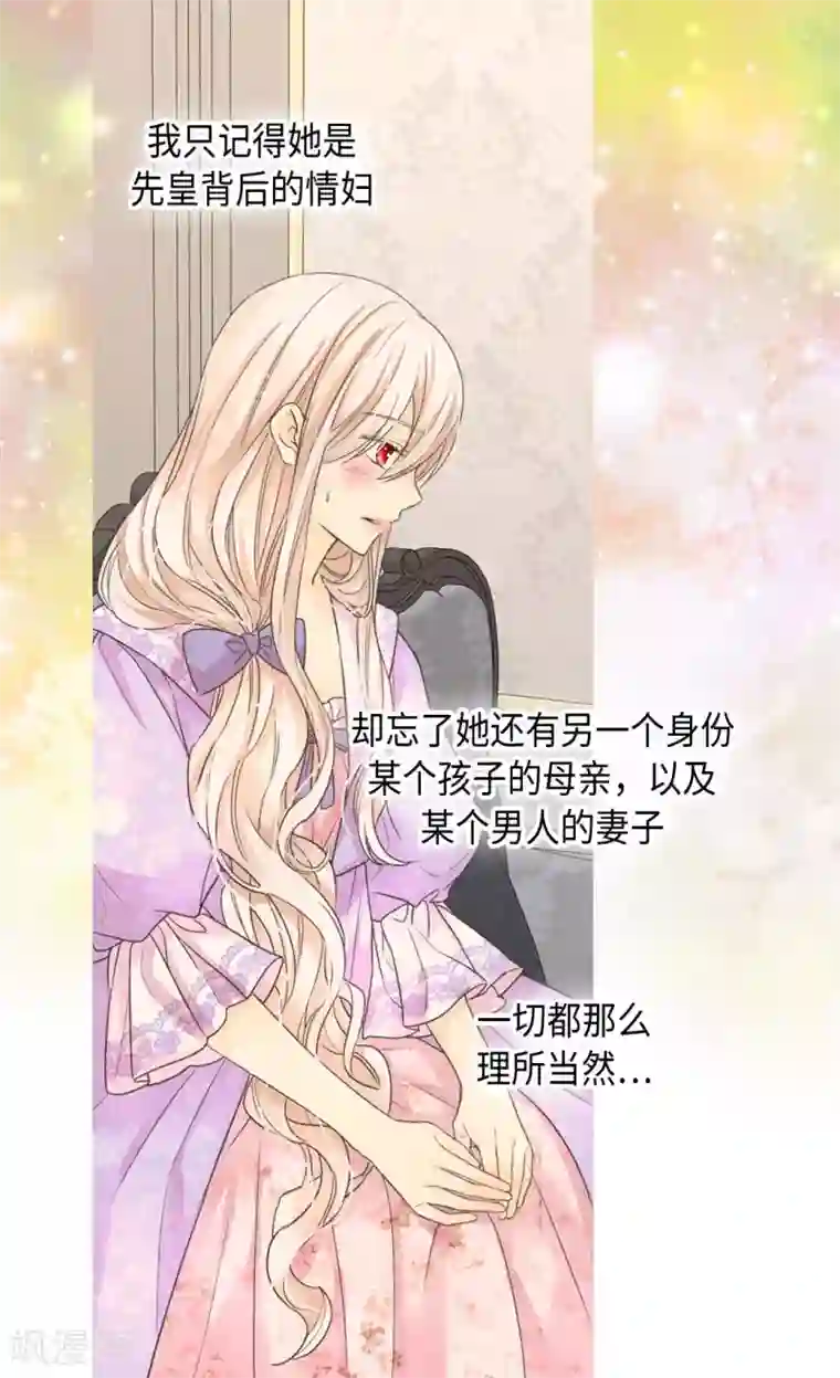 皇帝的独生女第372话 小时候的阿西西