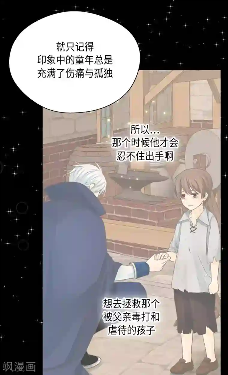 皇帝的独生女第372话 小时候的阿西西