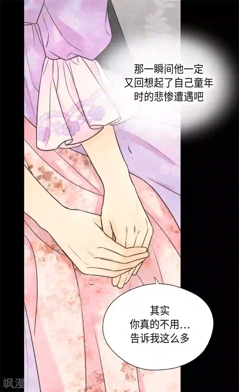 皇帝的独生女第372话 小时候的阿西西