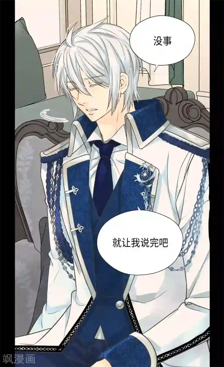 皇帝的独生女第372话 小时候的阿西西