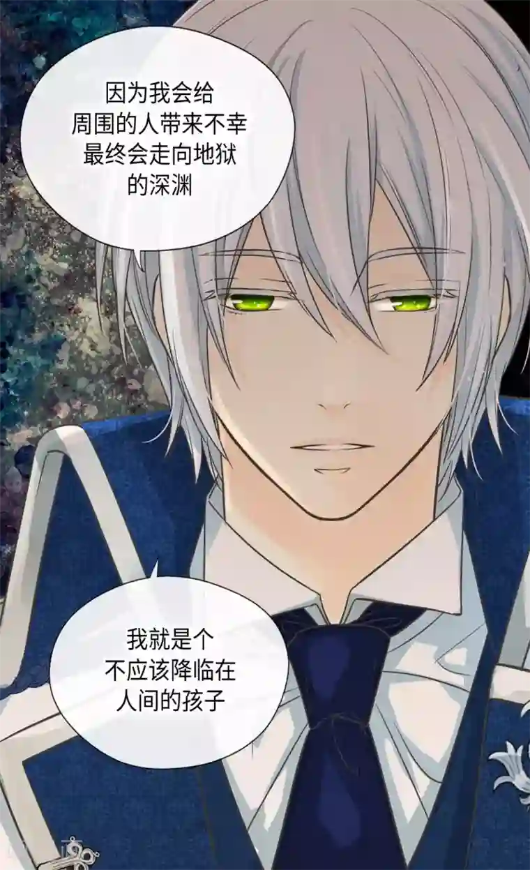 皇帝的独生女第372话 小时候的阿西西