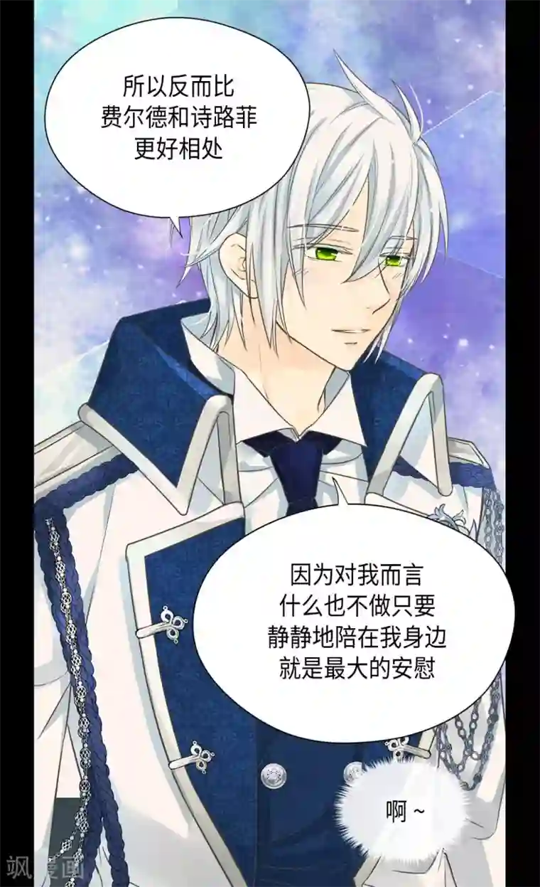 皇帝的独生女第372话 小时候的阿西西