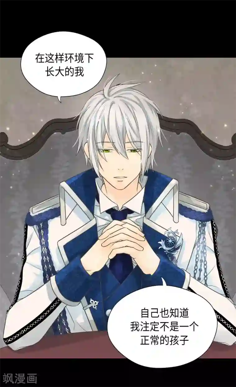 皇帝的独生女第372话 小时候的阿西西