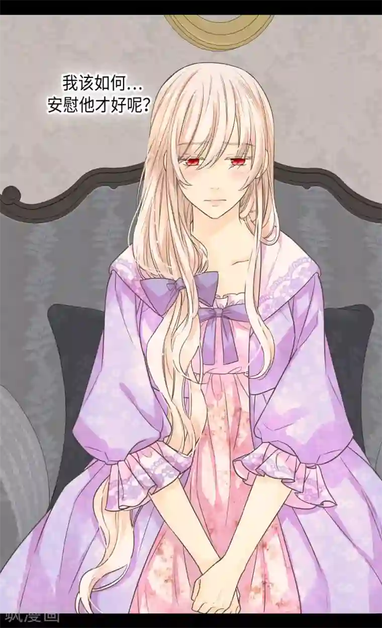 皇帝的独生女第372话 小时候的阿西西