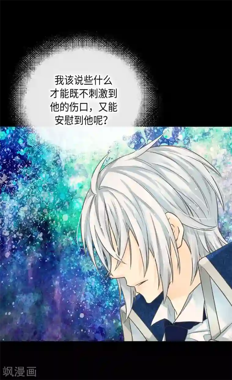 皇帝的独生女第372话 小时候的阿西西