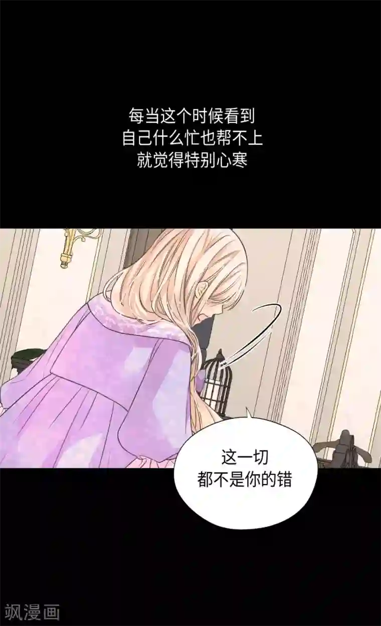 皇帝的独生女第372话 小时候的阿西西