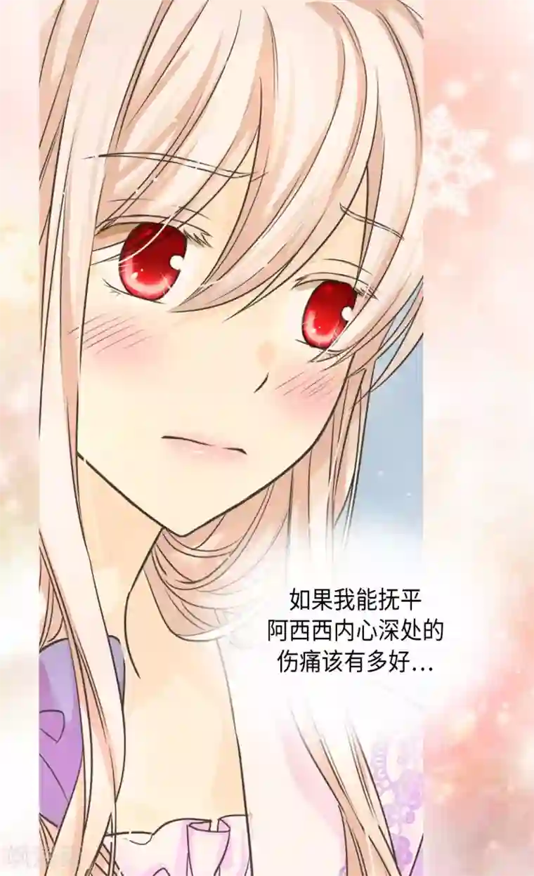 皇帝的独生女第372话 小时候的阿西西