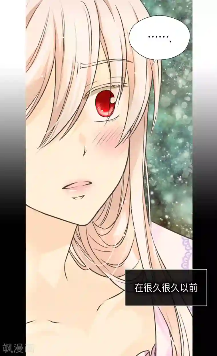 皇帝的独生女第372话 小时候的阿西西