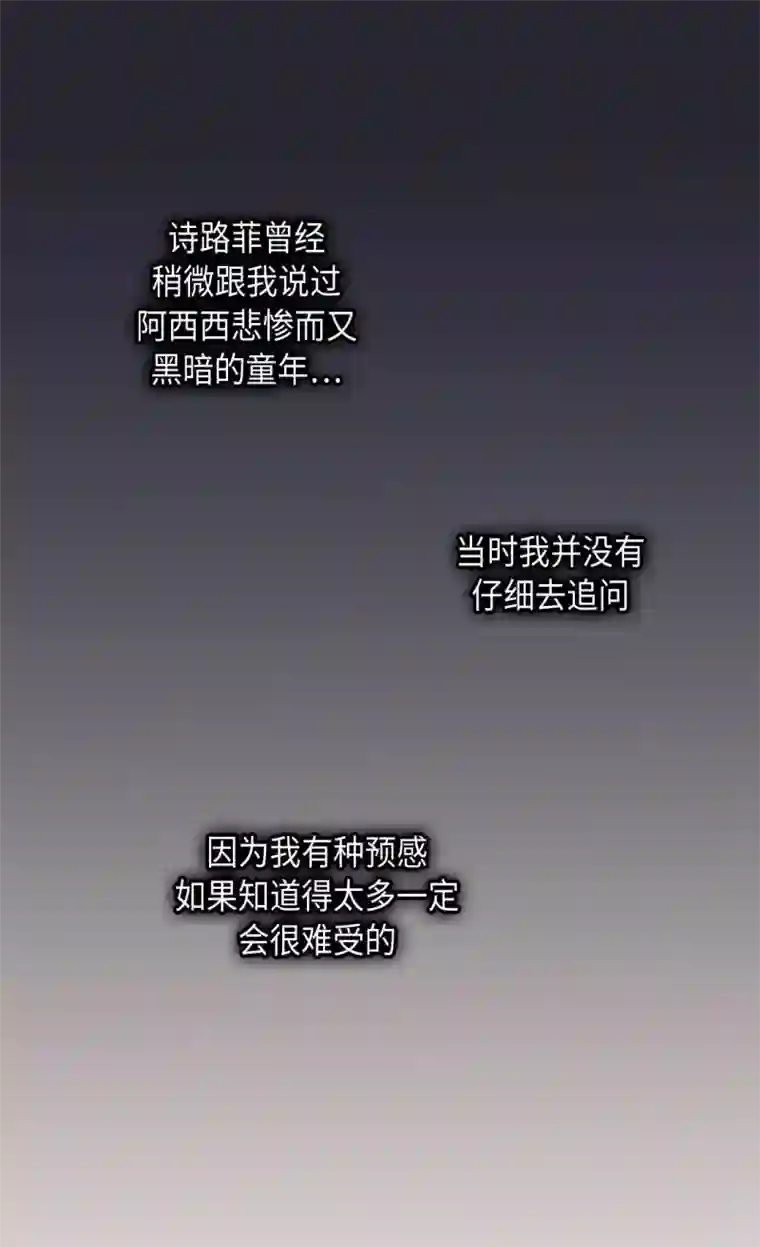 皇帝的独生女第372话 小时候的阿西西