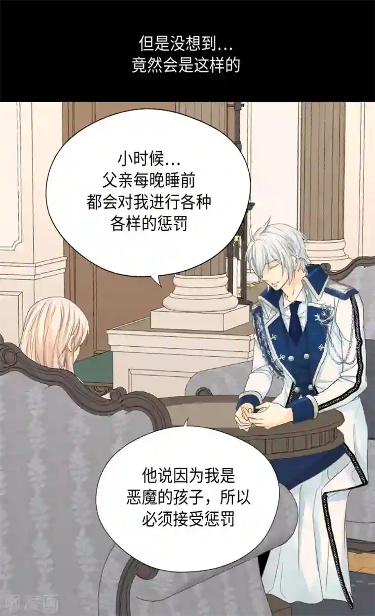 皇帝的独生女第372话 小时候的阿西西