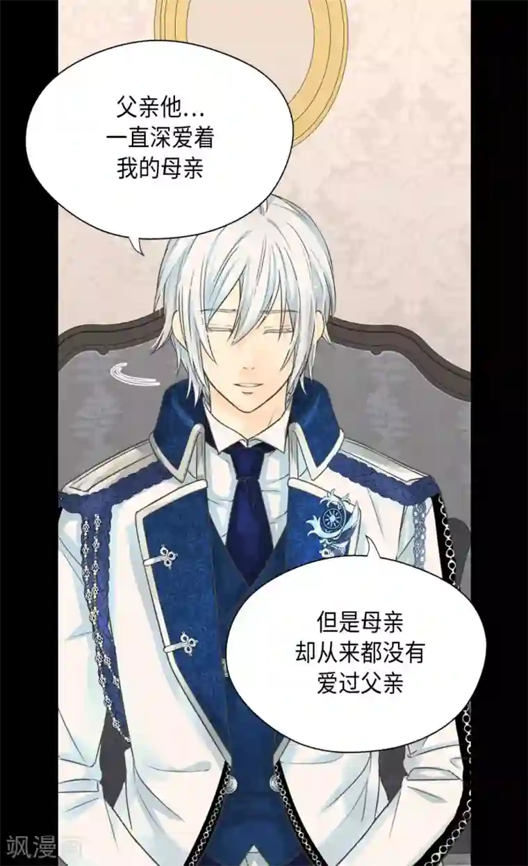 皇帝的独生女第372话 小时候的阿西西