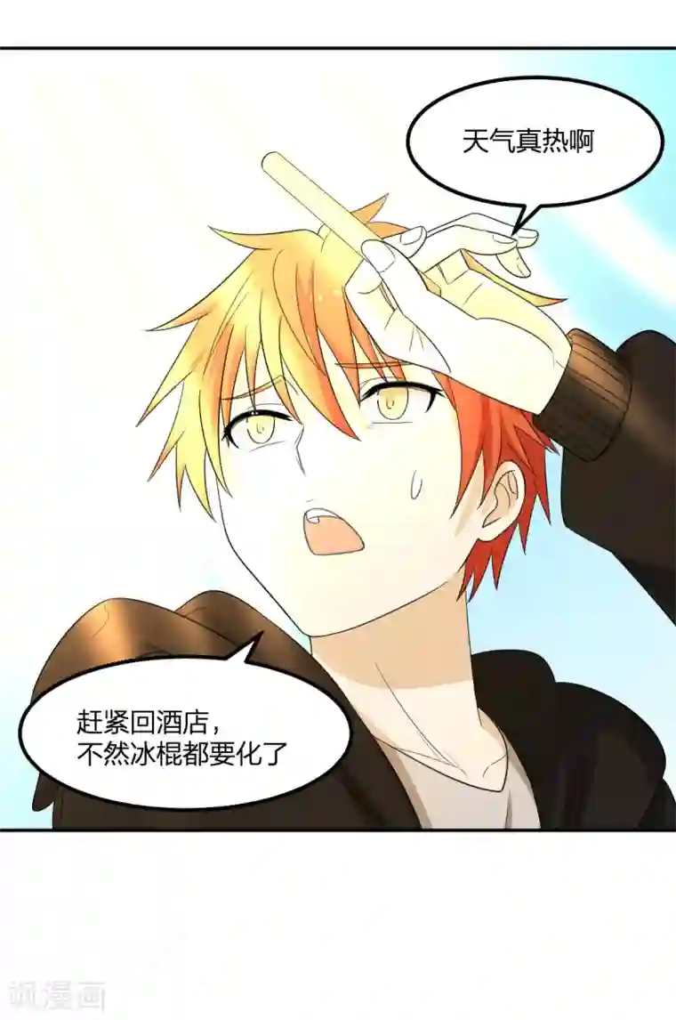 逆天仙命第58话 篮球速成卦