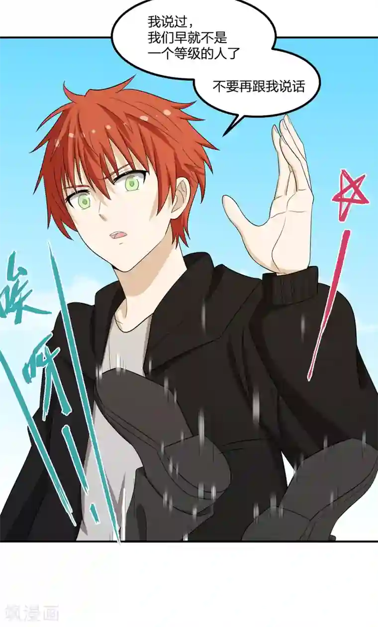 逆天仙命第60话 “老熟人”