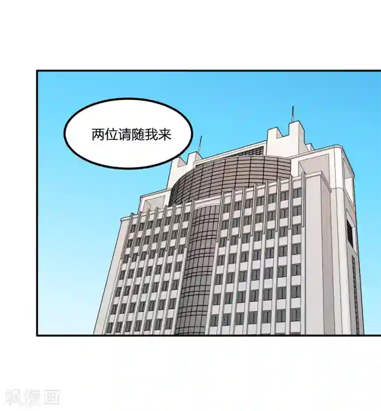 逆天仙命第60话 “老熟人”