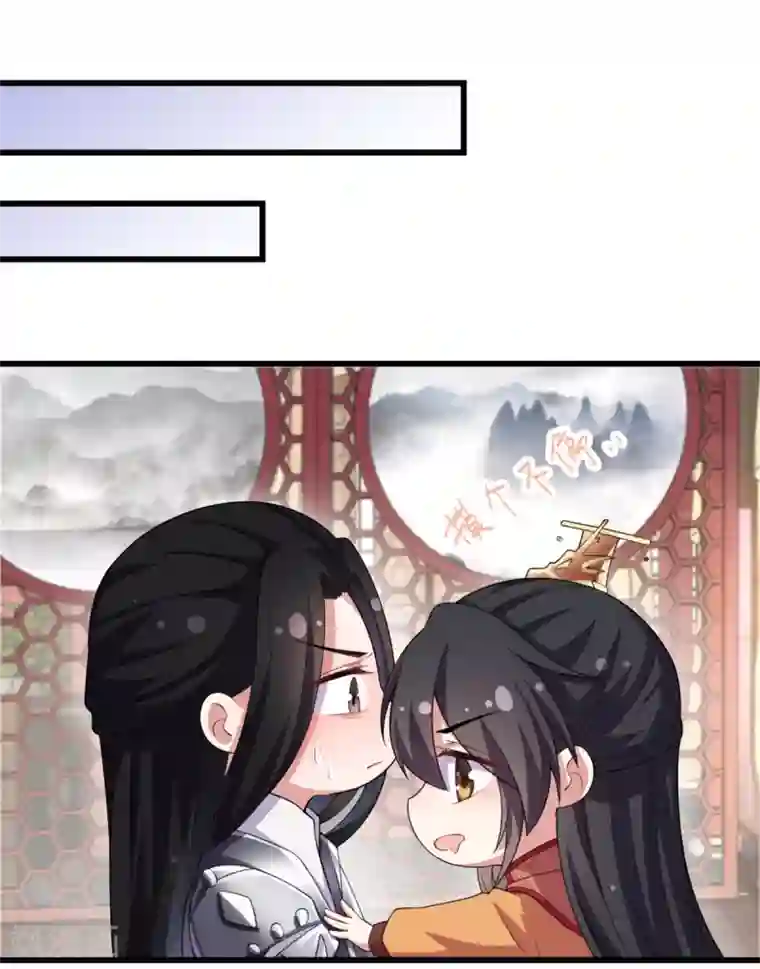 报告！帝君你有毒！第9话 谋朝篡位了解一下？