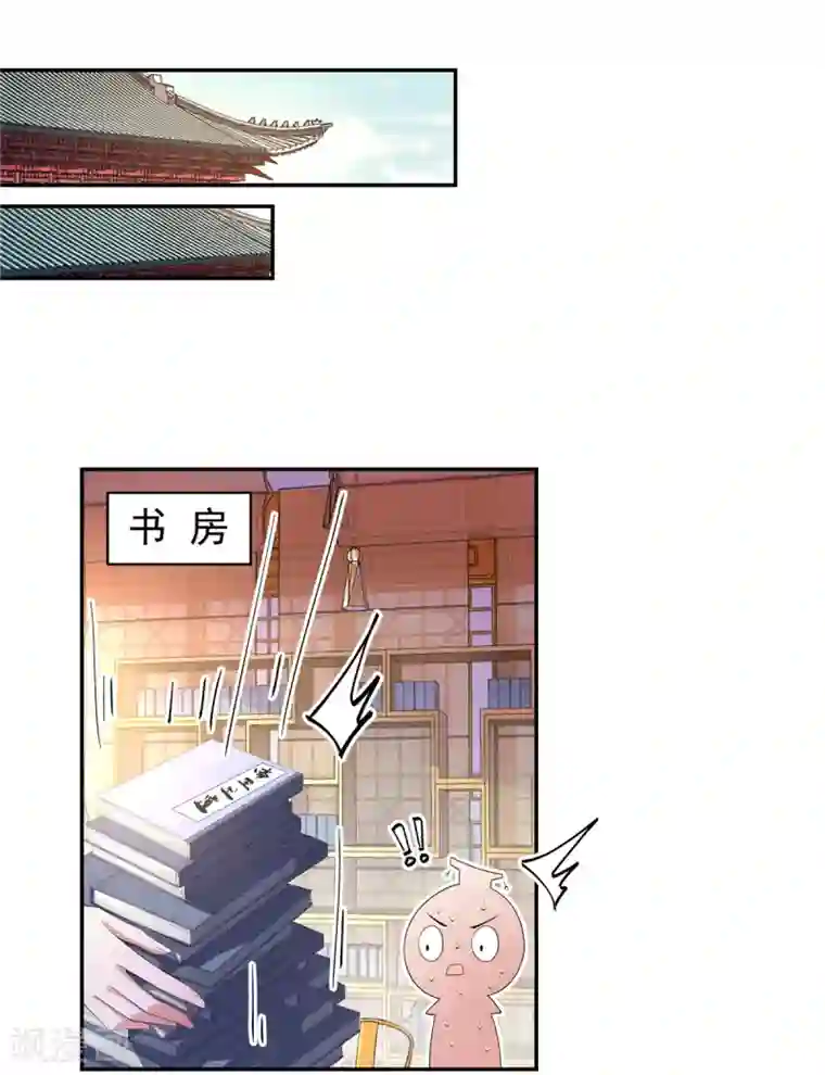 报告！帝君你有毒！第10话 和皇帝称兄道弟