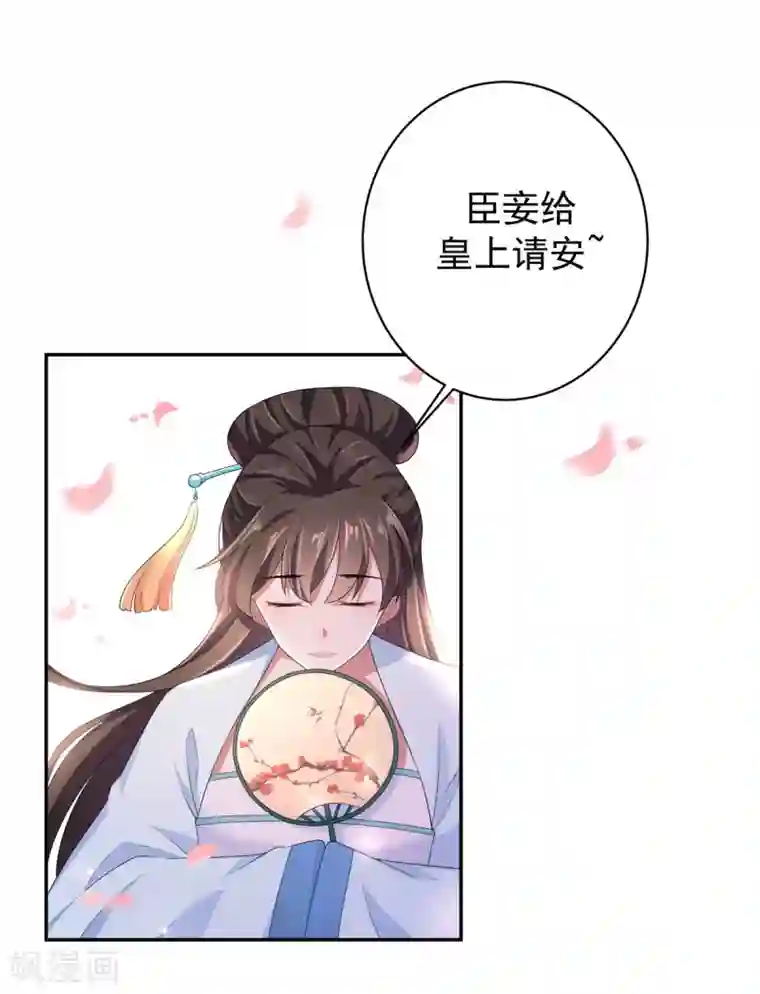 报告！帝君你有毒！第11话 搜罗美人的人才