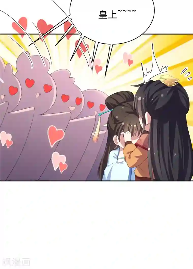 报告！帝君你有毒！第11话 搜罗美人的人才