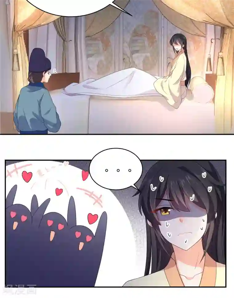 报告！帝君你有毒！第12话 给将军选媳妇