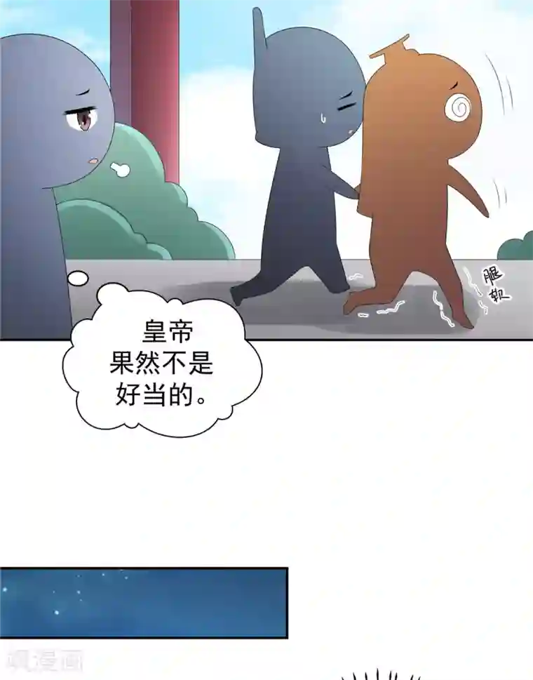 报告！帝君你有毒！第12话 给将军选媳妇