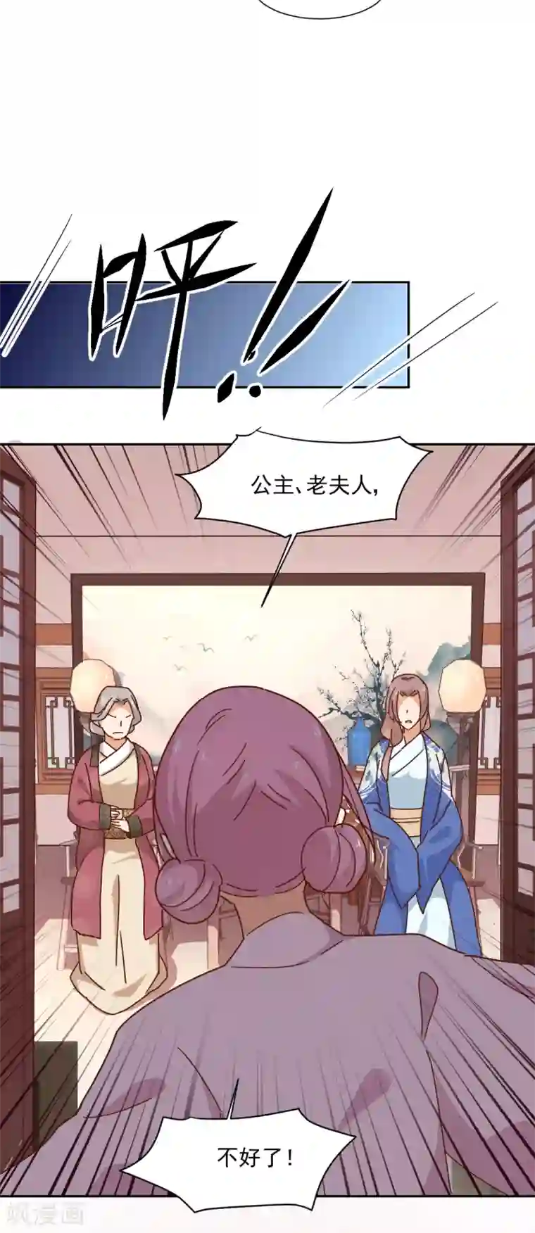 天才郡主的成皇之路第10话 通报