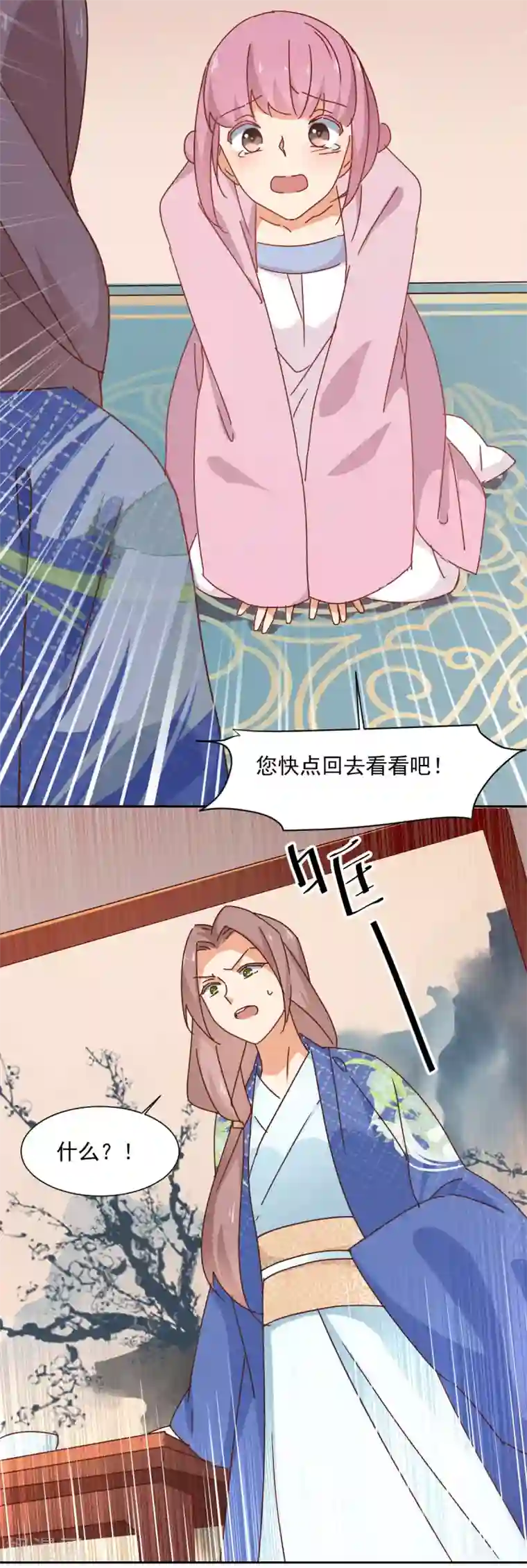 天才郡主的成皇之路第10话 通报
