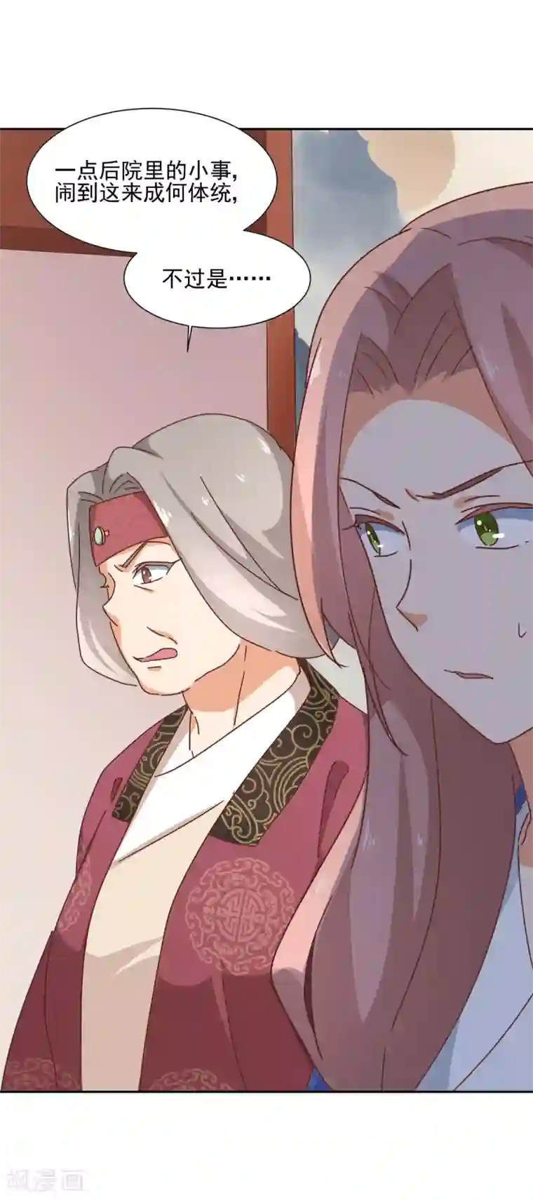 天才郡主的成皇之路第10话 通报