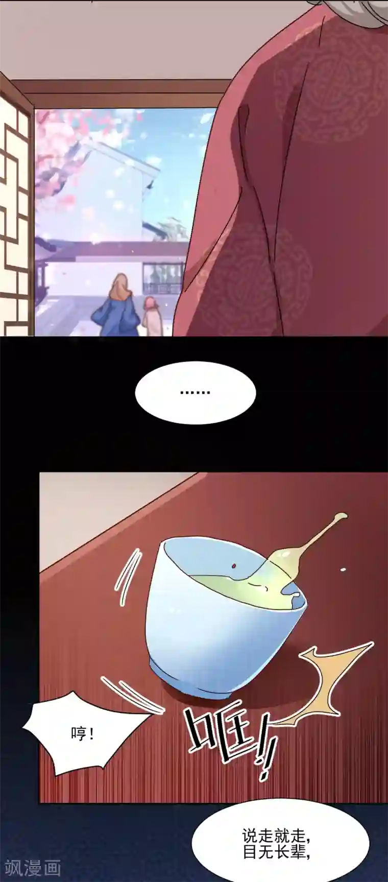天才郡主的成皇之路第10话 通报