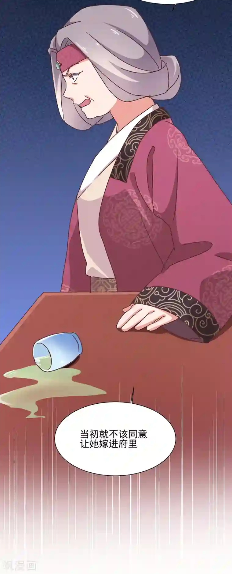 天才郡主的成皇之路第10话 通报