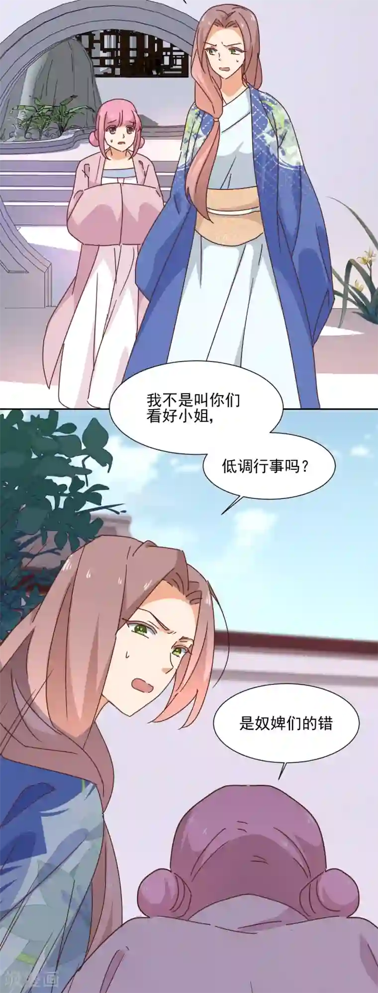 天才郡主的成皇之路第10话 通报