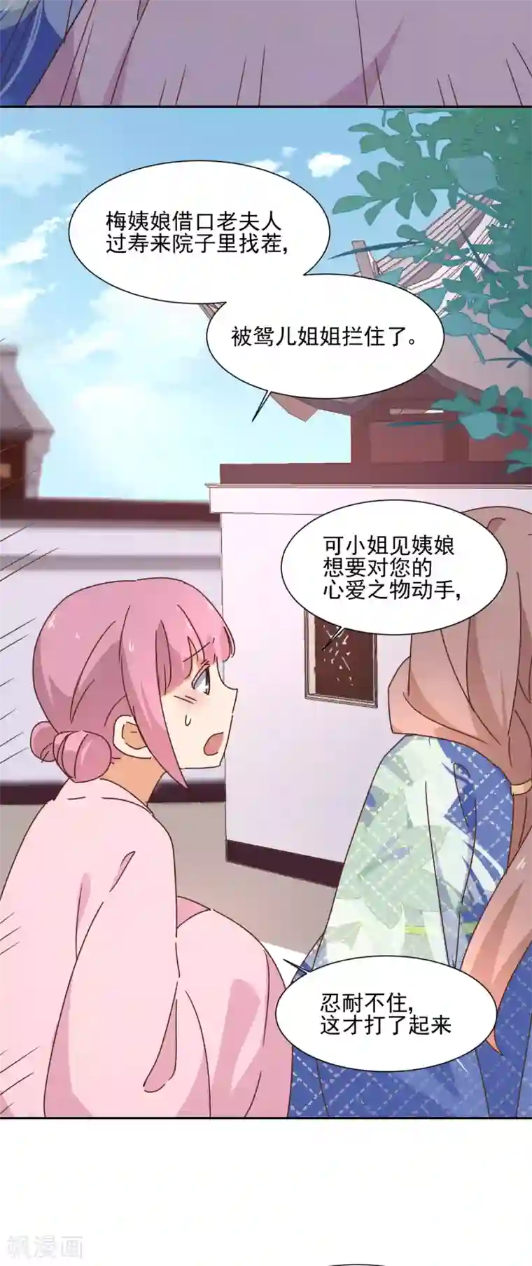 天才郡主的成皇之路第10话 通报