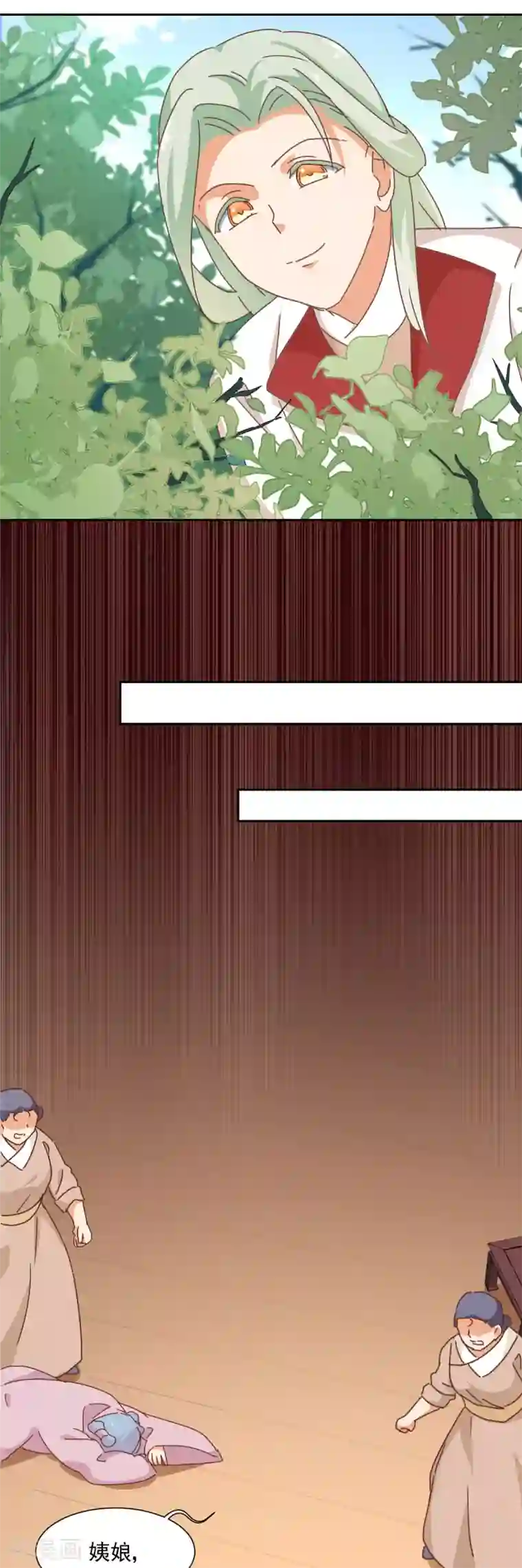 天才郡主的成皇之路第10话 通报