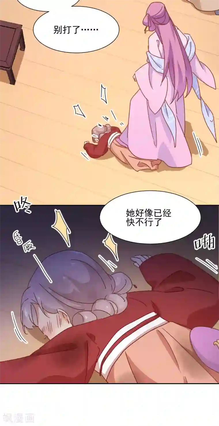 天才郡主的成皇之路第10话 通报