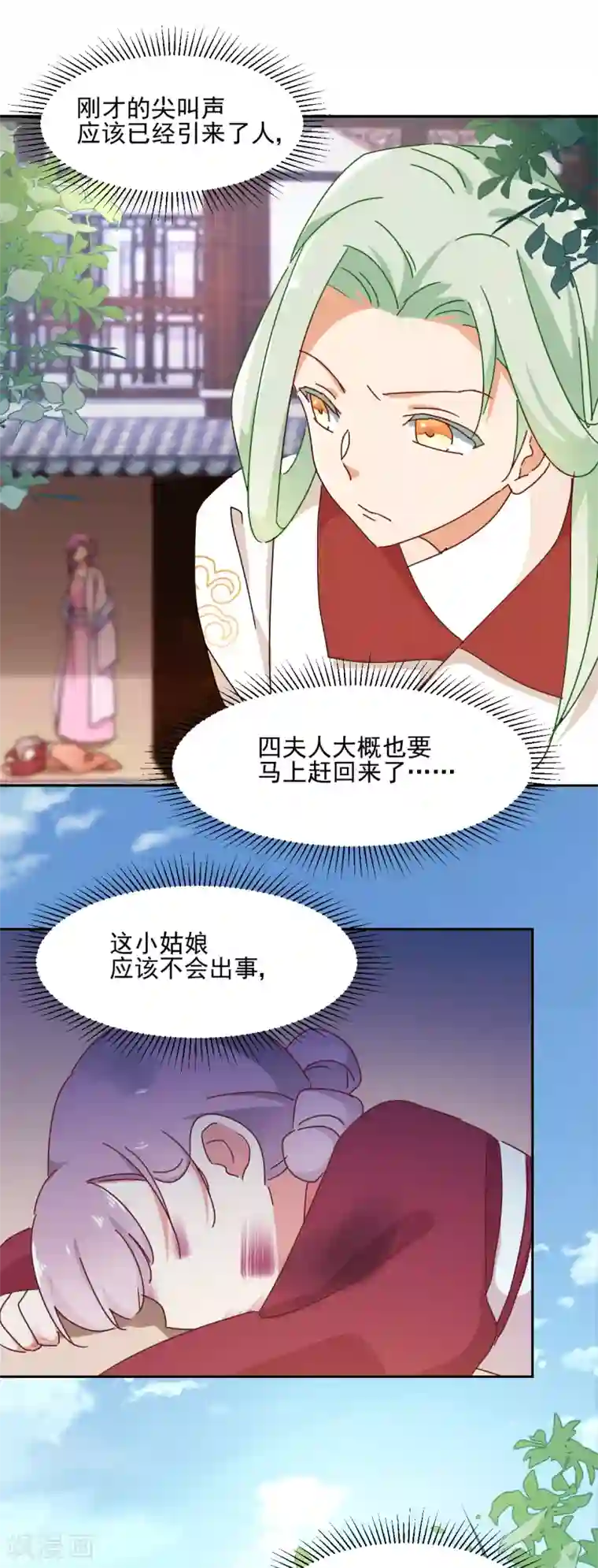 天才郡主的成皇之路第11话 没气了？