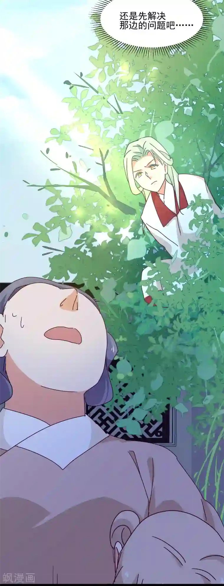 天才郡主的成皇之路第11话 没气了？