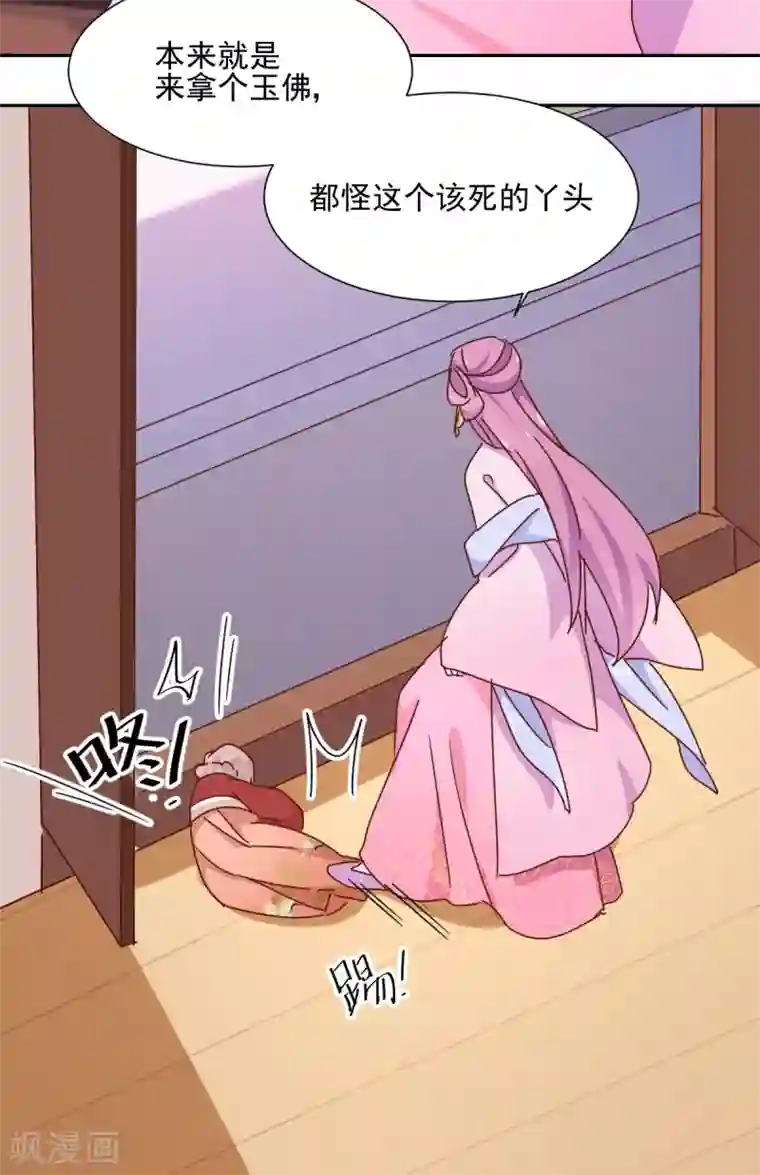 天才郡主的成皇之路第11话 没气了？